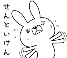 Dialect rabbit [kitakyushu2] sticker #11811108