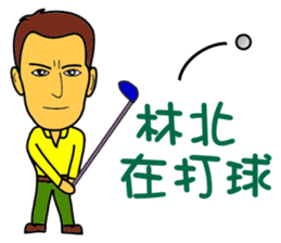 Lin Bey Play Golf sticker #11811216
