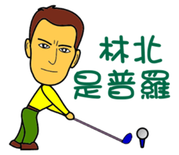 Lin Bey Play Golf sticker #11811218