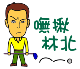 Lin Bey Play Golf sticker #11811219