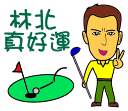 Lin Bey Play Golf sticker #11811221