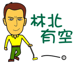 Lin Bey Play Golf sticker #11811224