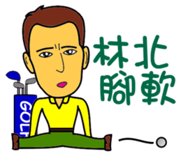 Lin Bey Play Golf sticker #11811231
