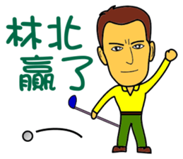 Lin Bey Play Golf sticker #11811233