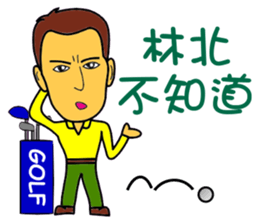 Lin Bey Play Golf sticker #11811236
