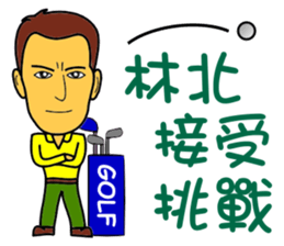 Lin Bey Play Golf sticker #11811238