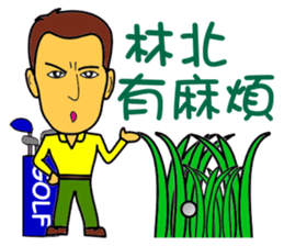 Lin Bey Play Golf sticker #11811241