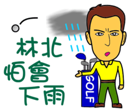 Lin Bey Play Golf sticker #11811245