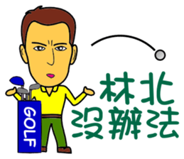 Lin Bey Play Golf sticker #11811249