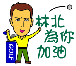 Lin Bey Play Golf sticker #11811252
