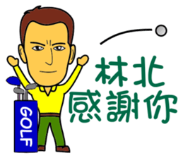 Lin Bey Play Golf sticker #11811253