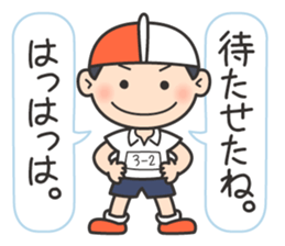 Wanpaku Second Elementary School sticker #11811294