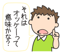 Wanpaku Second Elementary School sticker #11811310