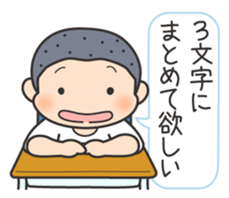 Wanpaku Second Elementary School sticker #11811317