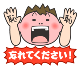 Wanpaku Second Elementary School sticker #11811327