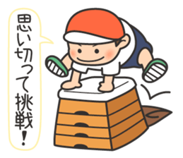 Wanpaku Second Elementary School sticker #11811331