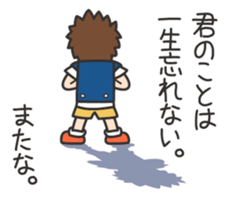 Wanpaku Second Elementary School sticker #11811333