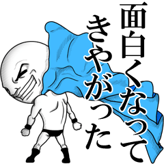 Be transmitted!Cry of handsome 2