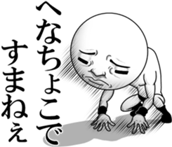 Be transmitted!Cry of handsome 2 sticker #11811470