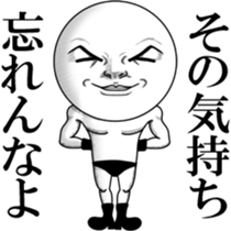 Be transmitted!Cry of handsome 2 sticker #11811476