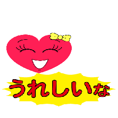 Lineアニメーションスタンプ 動くスタンプ ハート 検索結果 Lineアニメーションスタンプ 動くスタンプ ハート 検索結果
