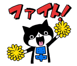 Tanaka's Cat Stickers sticker #11812660
