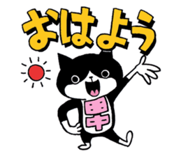Tanaka's Cat Stickers sticker #11812664