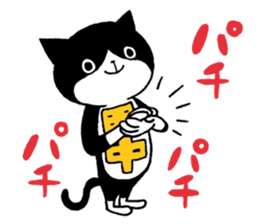 Tanaka's Cat Stickers sticker #11812688