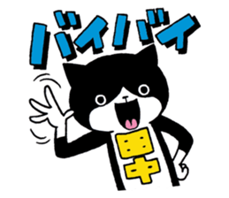 Tanaka's Cat Stickers sticker #11812693