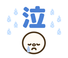 Simple emoticons for adults sticker #11813013