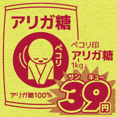 Today's bargain - one color flyer -