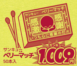 Today's bargain - one color flyer - sticker #11813104