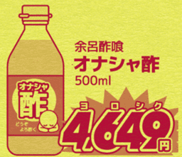 Today's bargain - one color flyer - sticker #11813106