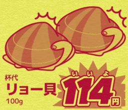 Today's bargain - one color flyer - sticker #11813107