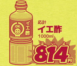 Today's bargain - one color flyer - sticker #11813108