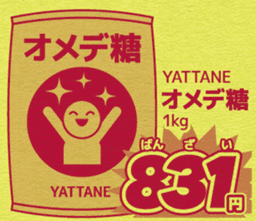 Today's bargain - one color flyer - sticker #11813109