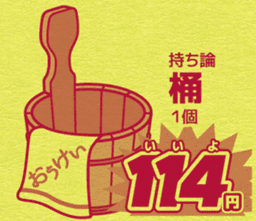 Today's bargain - one color flyer - sticker #11813110