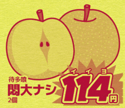 Today's bargain - one color flyer - sticker #11813111