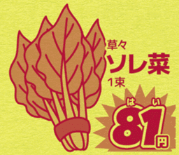 Today's bargain - one color flyer - sticker #11813112