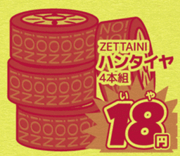 Today's bargain - one color flyer - sticker #11813113