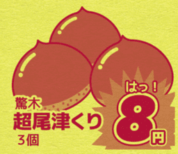 Today's bargain - one color flyer - sticker #11813114