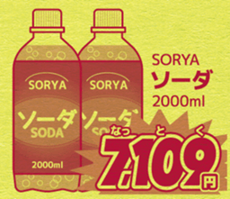 Today's bargain - one color flyer - sticker #11813117