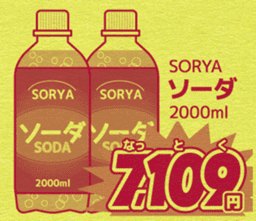 Today's bargain - one color flyer - sticker #11813117