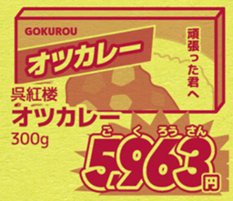 Today's bargain - one color flyer - sticker #11813118