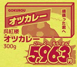 Today's bargain - one color flyer - sticker #11813118