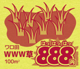 Today's bargain - one color flyer - sticker #11813119