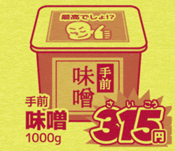 Today's bargain - one color flyer - sticker #11813120