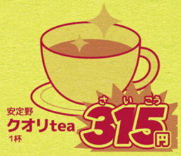 Today's bargain - one color flyer - sticker #11813121