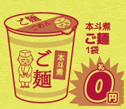 Today's bargain - one color flyer - sticker #11813126