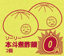 Today's bargain - one color flyer - sticker #11813127